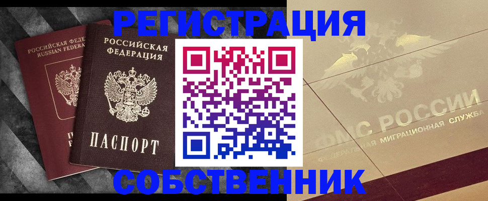 временная регистрация госуслуги в Мурманске