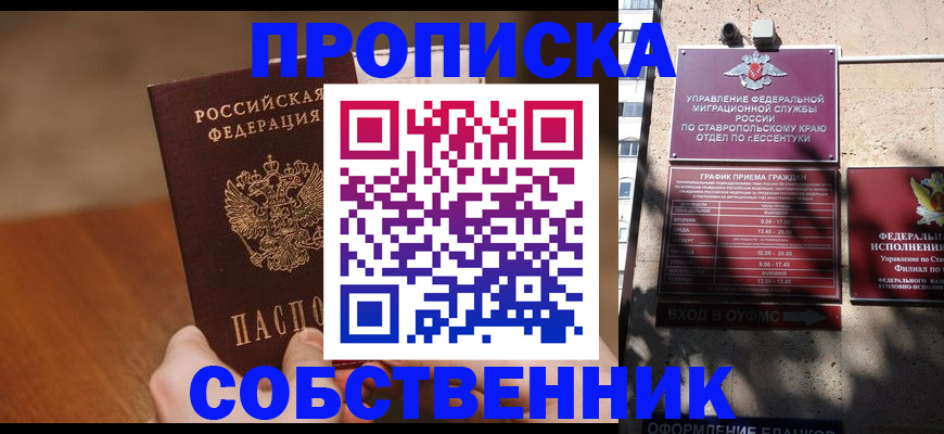 регистрация для дет. сада в Мурманске