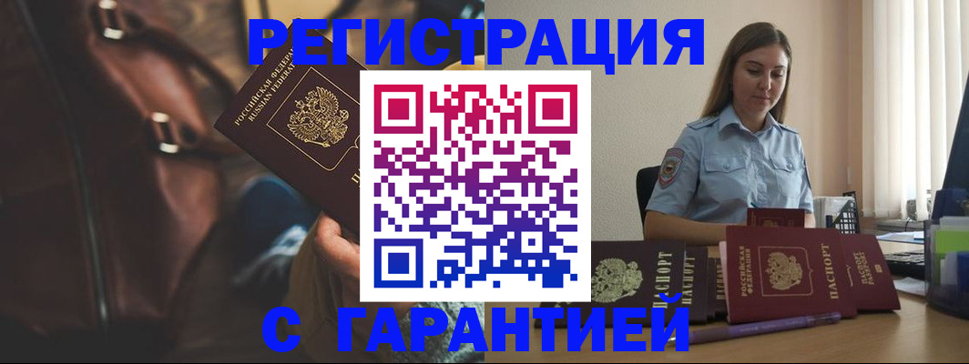 регистрация для дет. сада в Мурманске