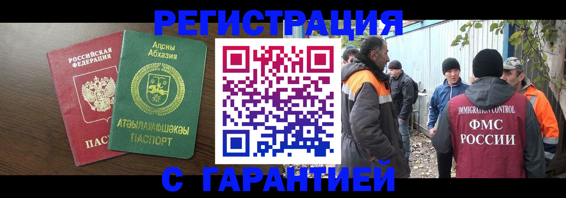 пропишу в квартире в Мурманске